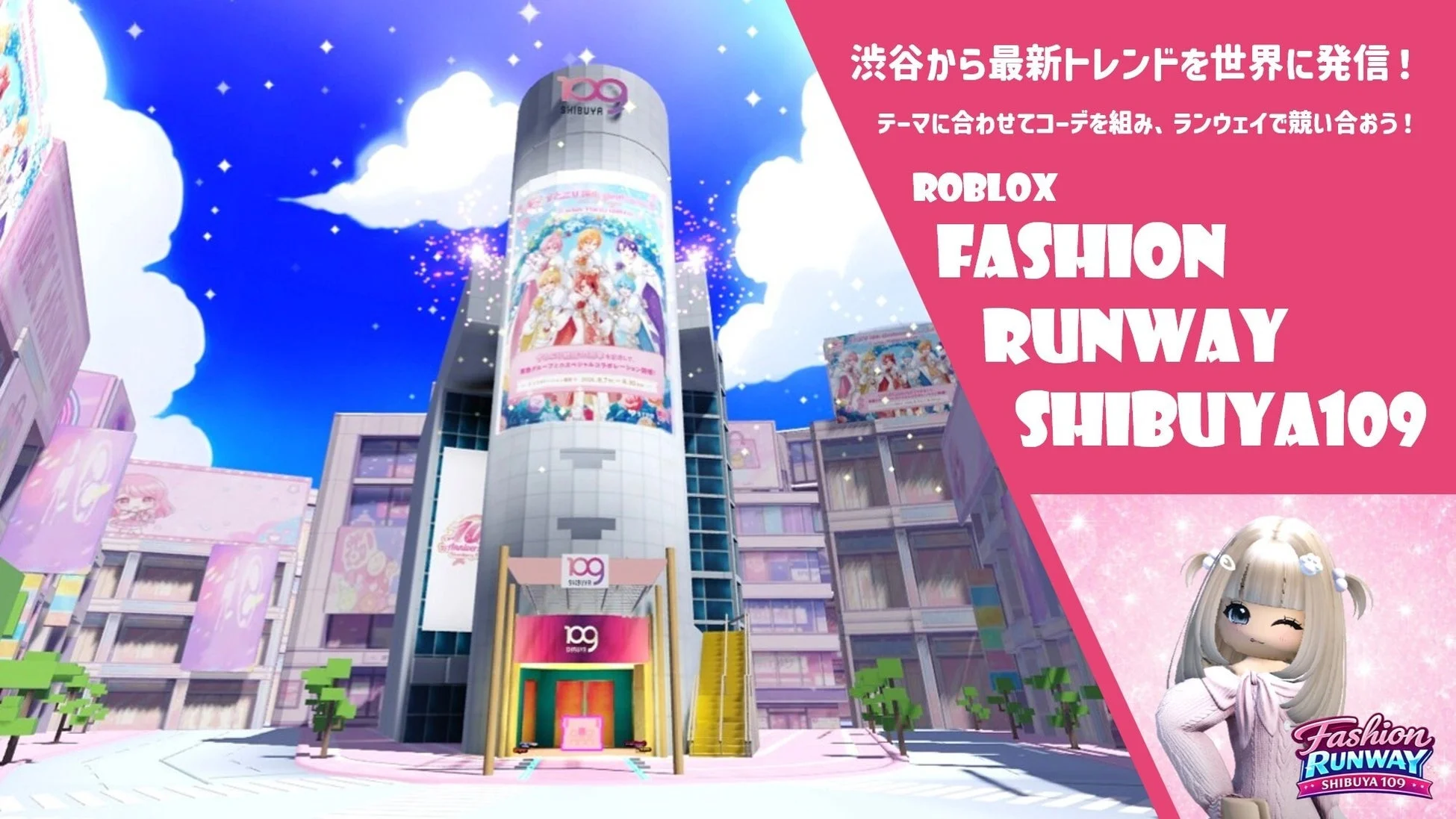 FASHION RUNWAY SHIBUYA109