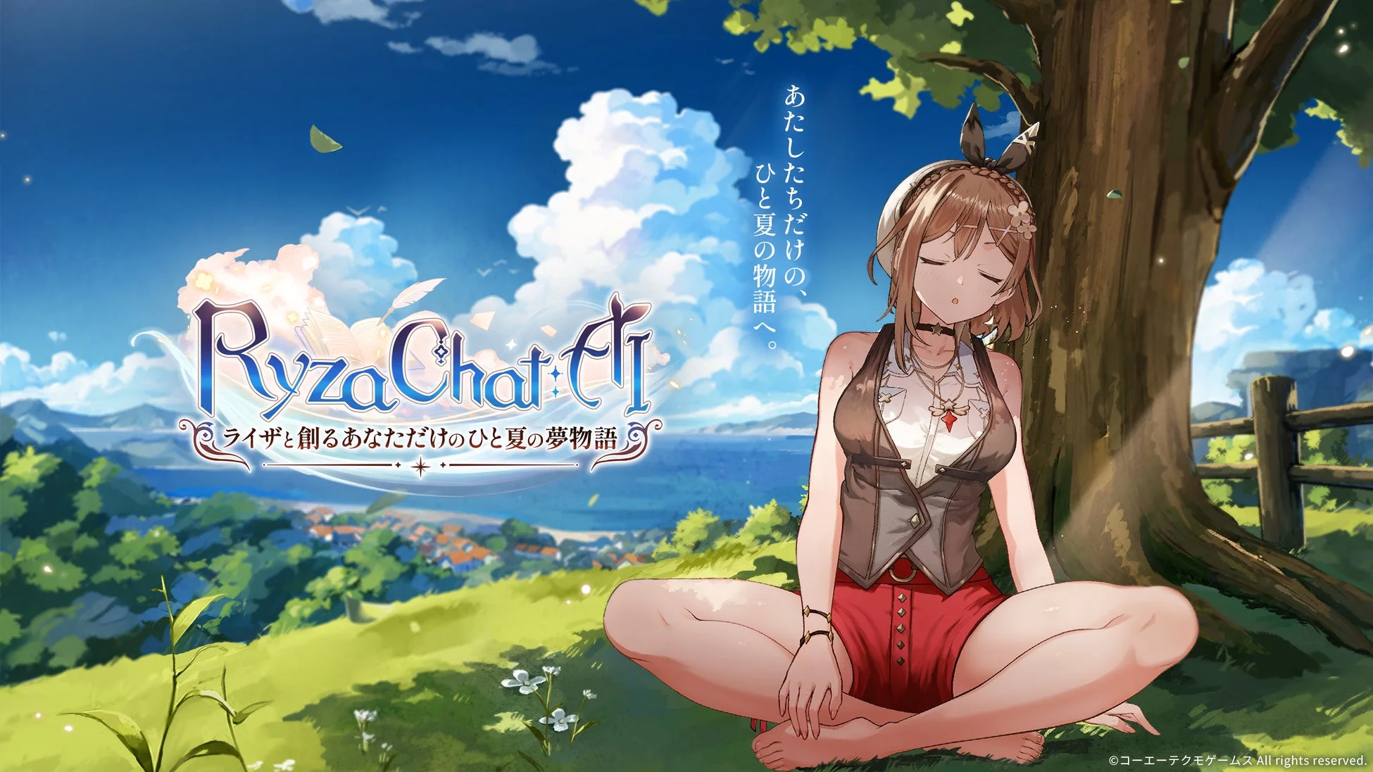 RyzaChat:AI ライザと創るあなただけのひと夏の夢物語