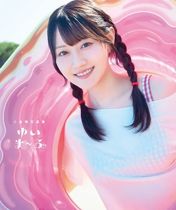 声優・小倉唯さんの最新写真集『ゆいま～る』タイトル決定！4種の表紙と豪華特典・イベント情報が公開！