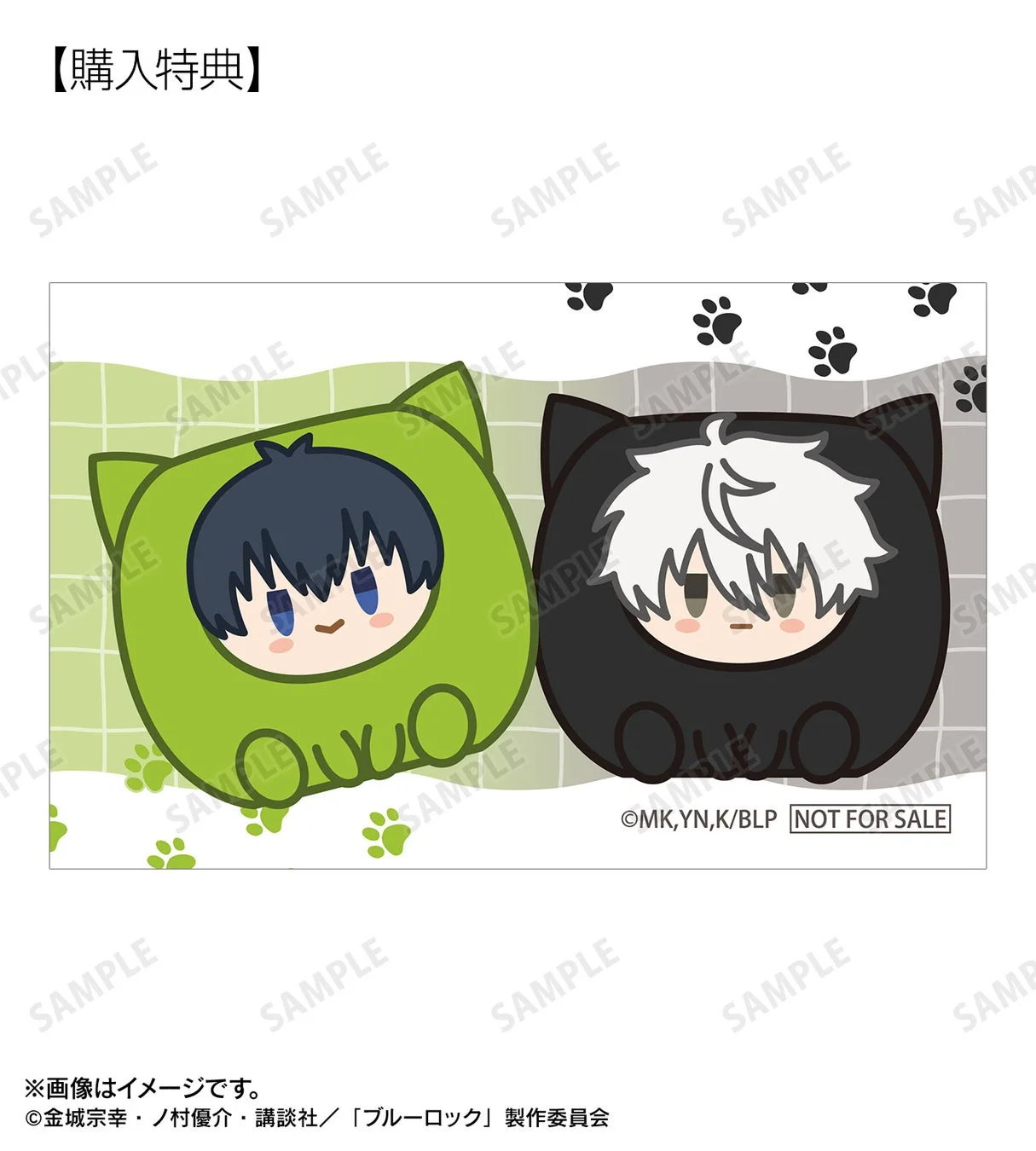 潔 世一&凪 誠士郎 けもきゅーぶ イラストカード AMNIBUS限定特典