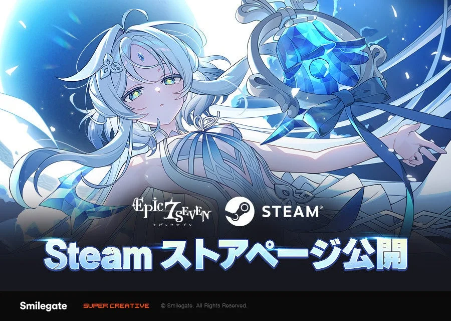 『エピックセブン』8周年でSteam進出が決定！豪華イベント＆新コンテンツで推し活がさらに加速！