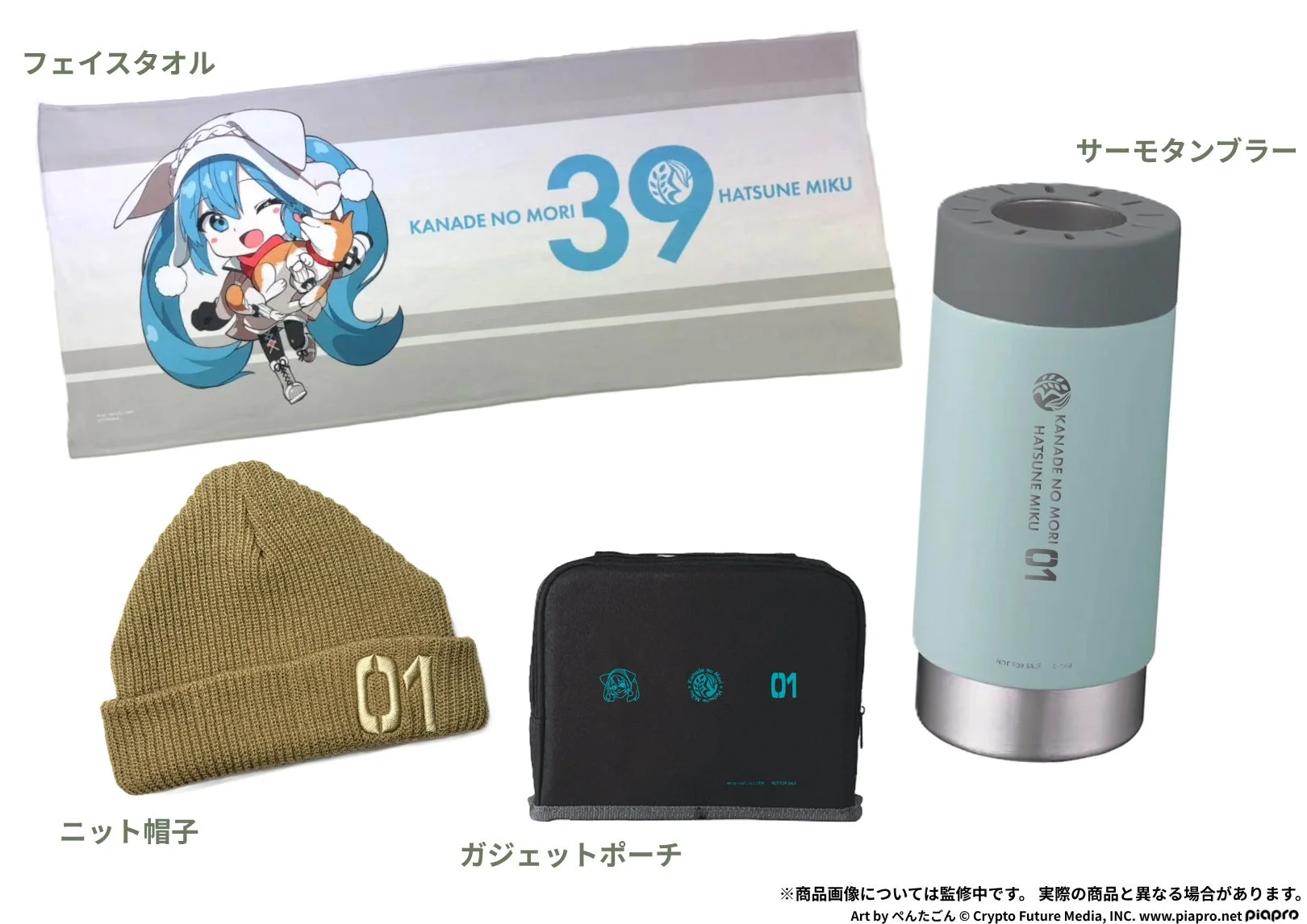 宿泊特典グッズイメージ