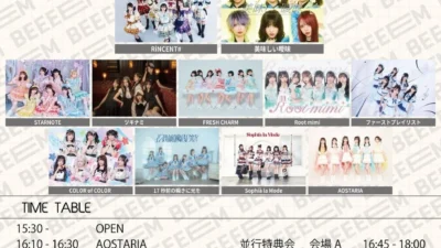 ツキナミ、FRESH CHARM、STARNOTEら全11組集結！「BEEEEM FES Vol.10」が白金高輪SELENE b2で9月15日（火）開催決定！