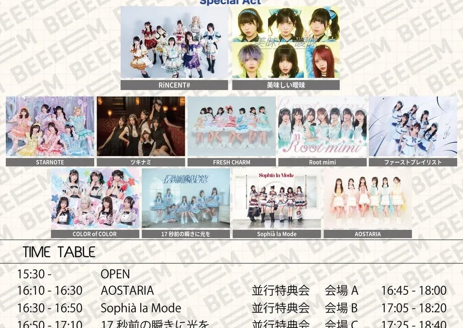 ツキナミ、FRESH CHARM、STARNOTEら全11組集結！「BEEEEM FES Vol.10」が白金高輪SELENE b2で9月15日（火）開催決定！