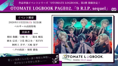 「OTOMATE LOGBOOK PAGE02.『9 R.I.P. sequel』」イベント先行抽選申込が本日スタート！愛しい怪異たちとの特別な一日を見逃すな！