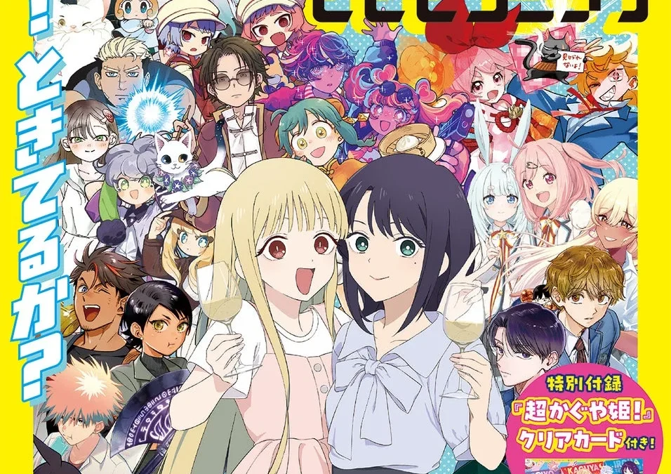 ツインエンジン新WEBマンガレーベル「ビビビコミック」創刊！『超かぐやメシ！』含む31作品一挙公開＆豪華創刊記念号で推し活スタート！