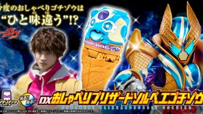 「仮面ライダーガヴ」より、豪華仕様の「DXおしゃべりブリザードソルベエゴチゾウ」がプレミアムバンダイで予約開始！
