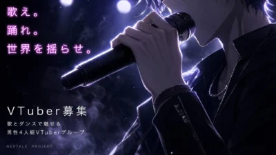 MASHIHOプロデュース！世界へ羽ばたくダンス＆ボーカルVTuberグループ「NEXTALE」メンバーオーディション開催！あなたの夢を応援する大チャンス！
