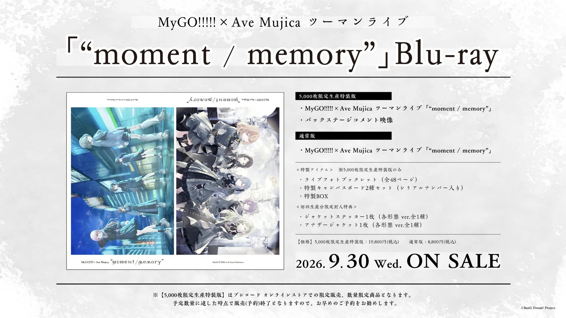 MyGO!!!!! × Ave Mujica ツーマンライブ “moment / memory” Blu-ray