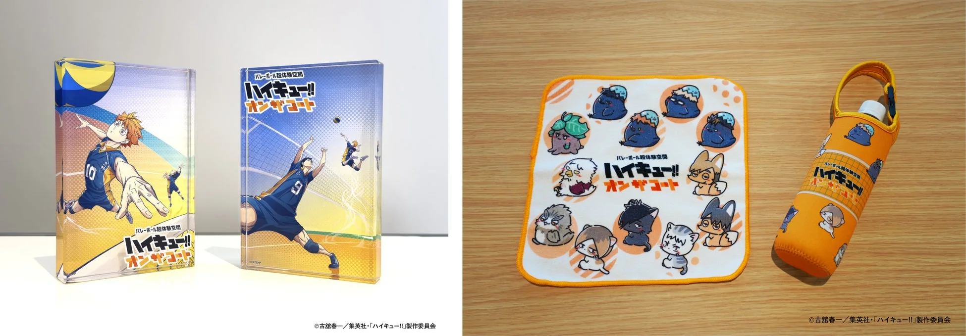 イベント限定グッズ