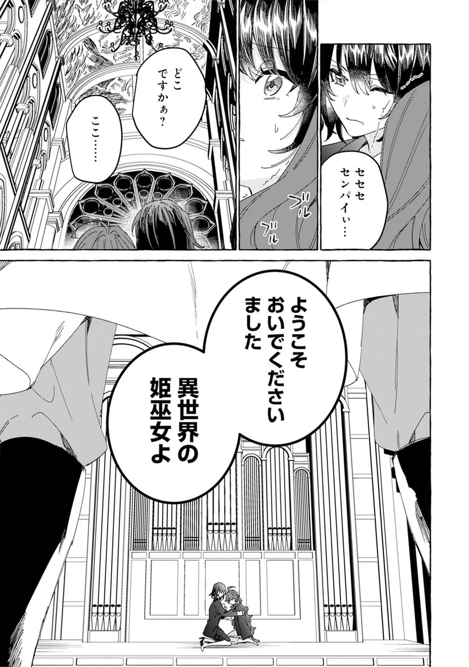 異世界到着