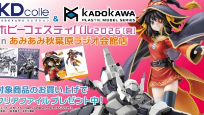 KADOKAWAホビーフェスティバル2026[夏]が「あみあみ秋葉原ラジオ会館店」で開催！限定特典クリアファイルを見逃すな！
