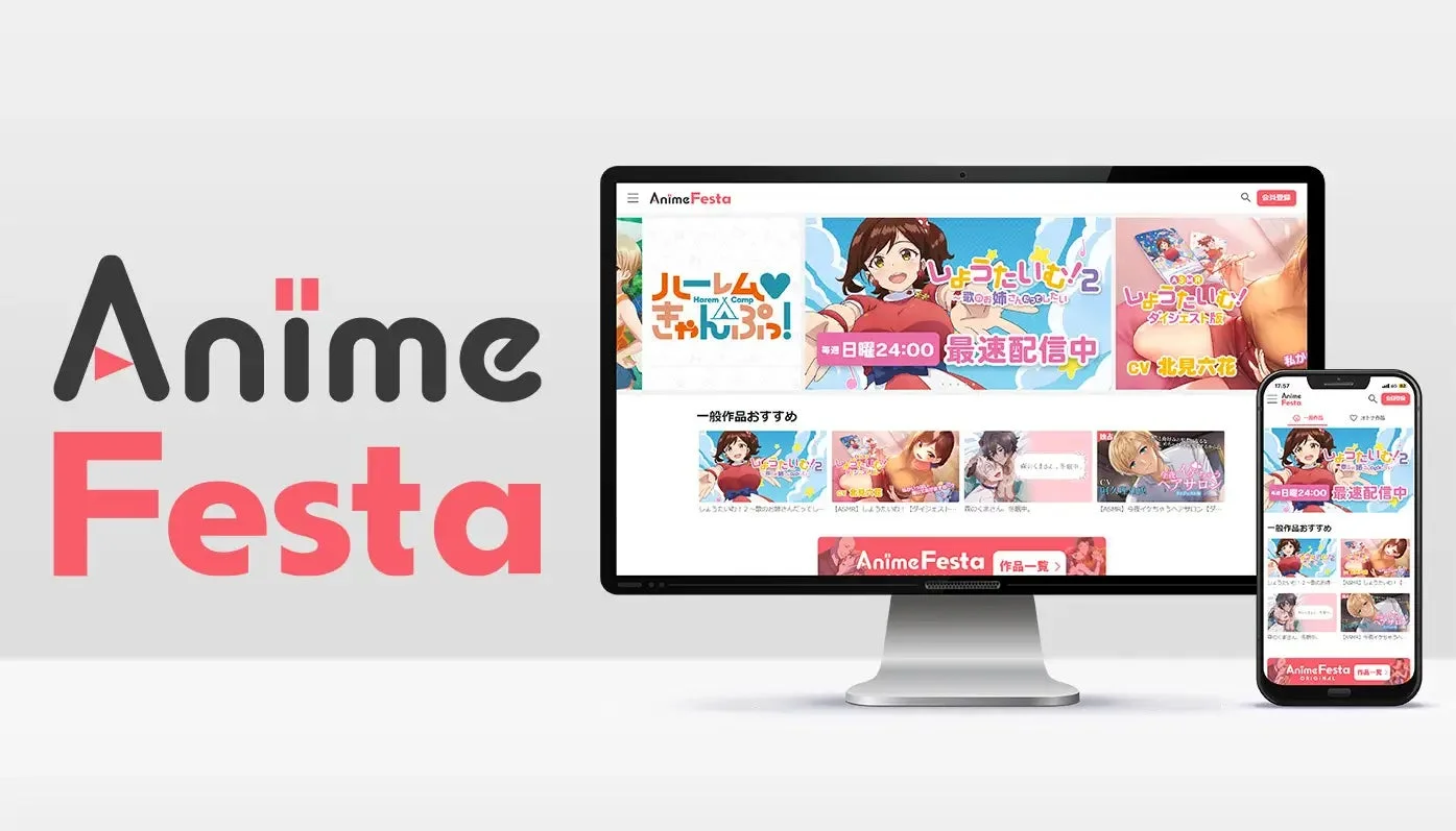 AnimeFestaのサービス画面
