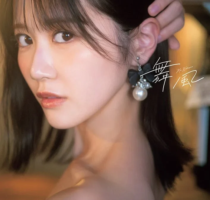 STU48中村舞さんの2nd写真集『舞風』タイトル＆表紙が解禁！大人な魅力満載の一冊、イベントや特典情報もチェック！