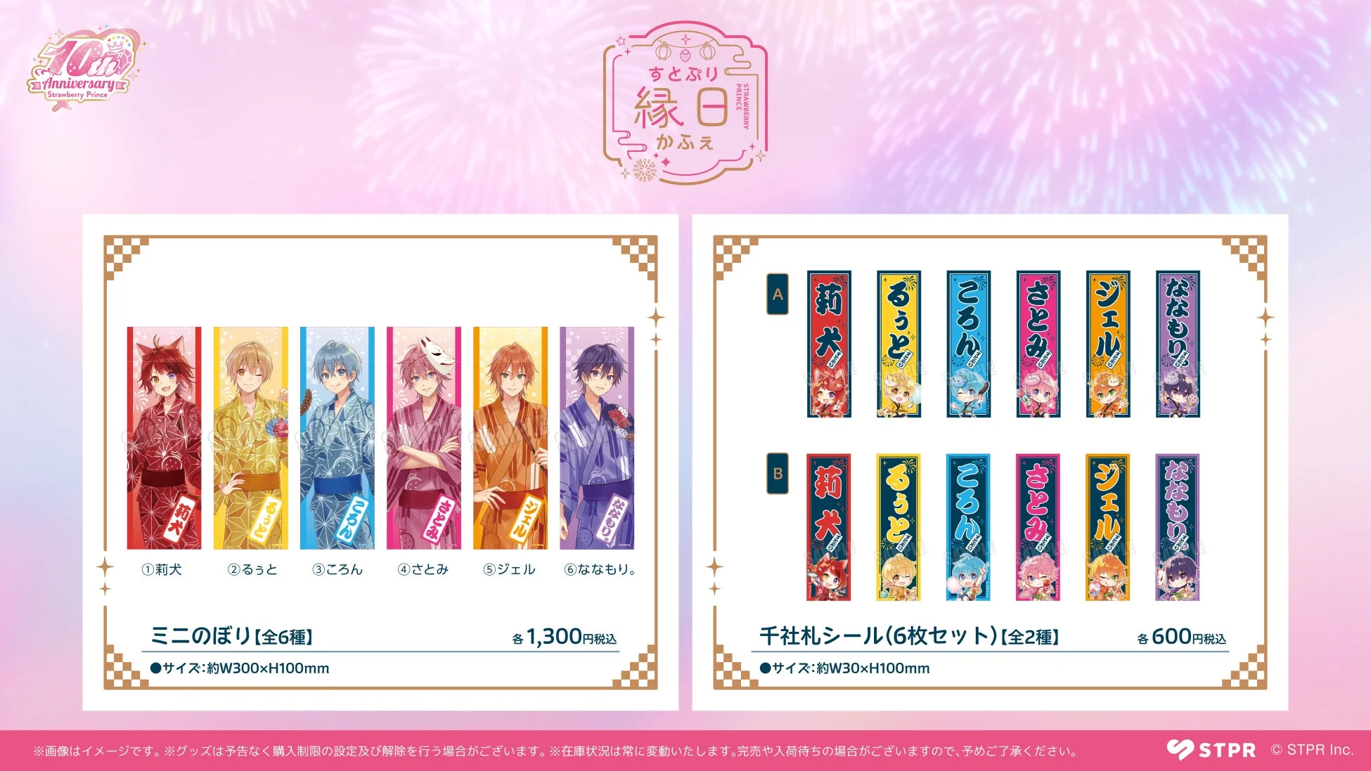 縁日かふぇグッズ例2