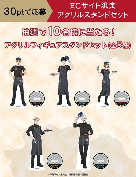 ECサイト限定アクリルスタンドセット