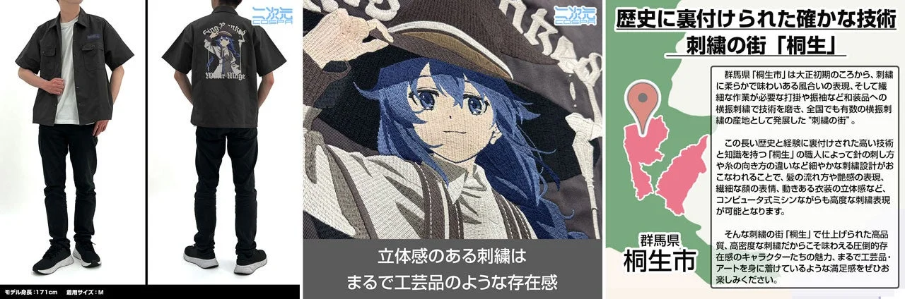 ロキシー・M・グレイラット 刺繍ワークシャツ詳細