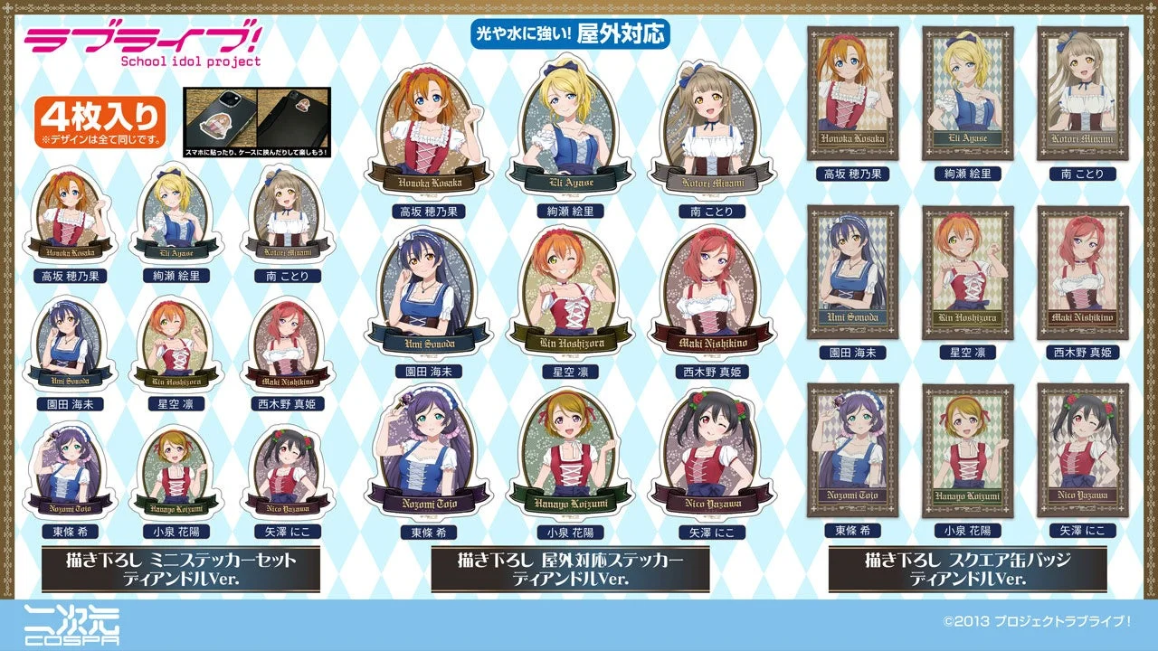 μ's ミニステッカーセット、屋外対応ステッカー、スクエア缶バッジ ディアンドルVer.