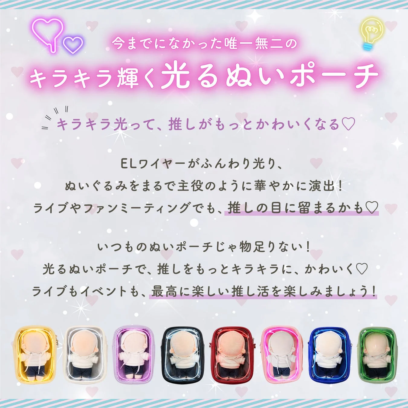 推しがもっとかわいくなる