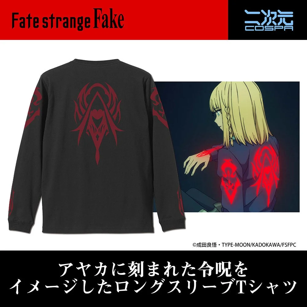 アヤカの令呪 袖リブロングスリーブTシャツ