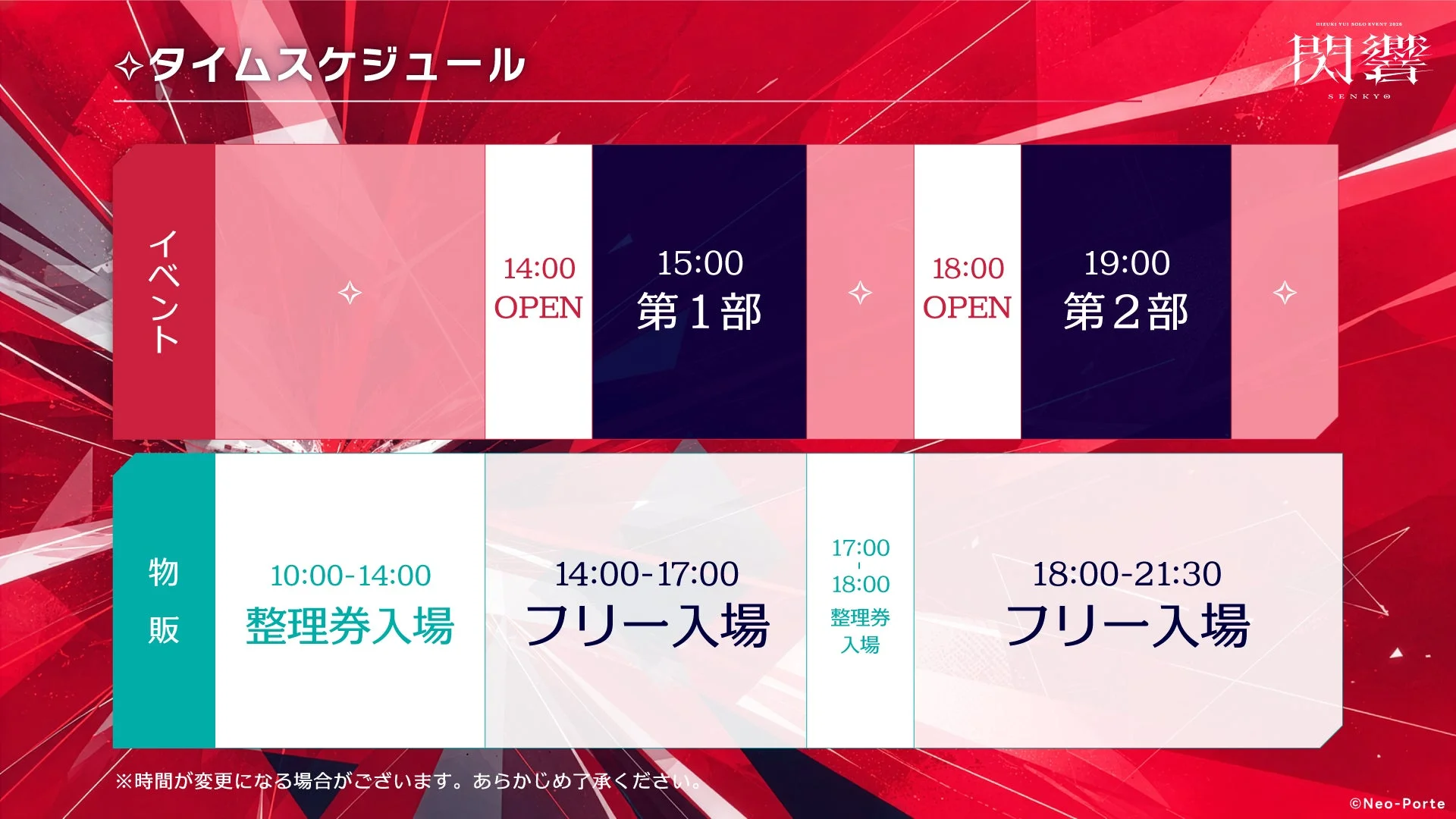 HIBIKI YUI SOLO EVENT 2024 閃響 SENKYO © Neo-Porte