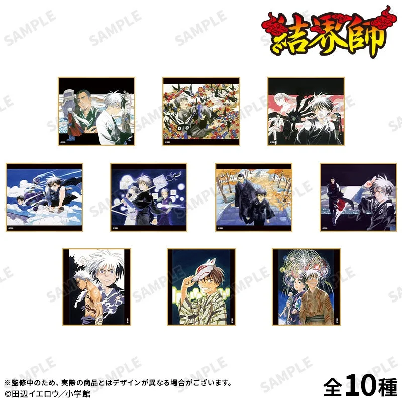 結界師 トレーディングミニ色紙