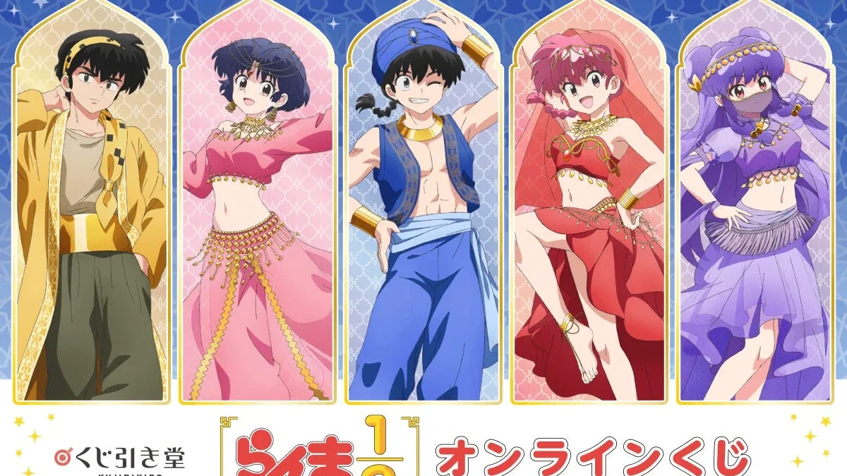「らんま1/2」アラビアン風の描き下ろしグッズが満載！オンラインくじ「くじ引き堂」で夢のアイテムを手に入れよう！