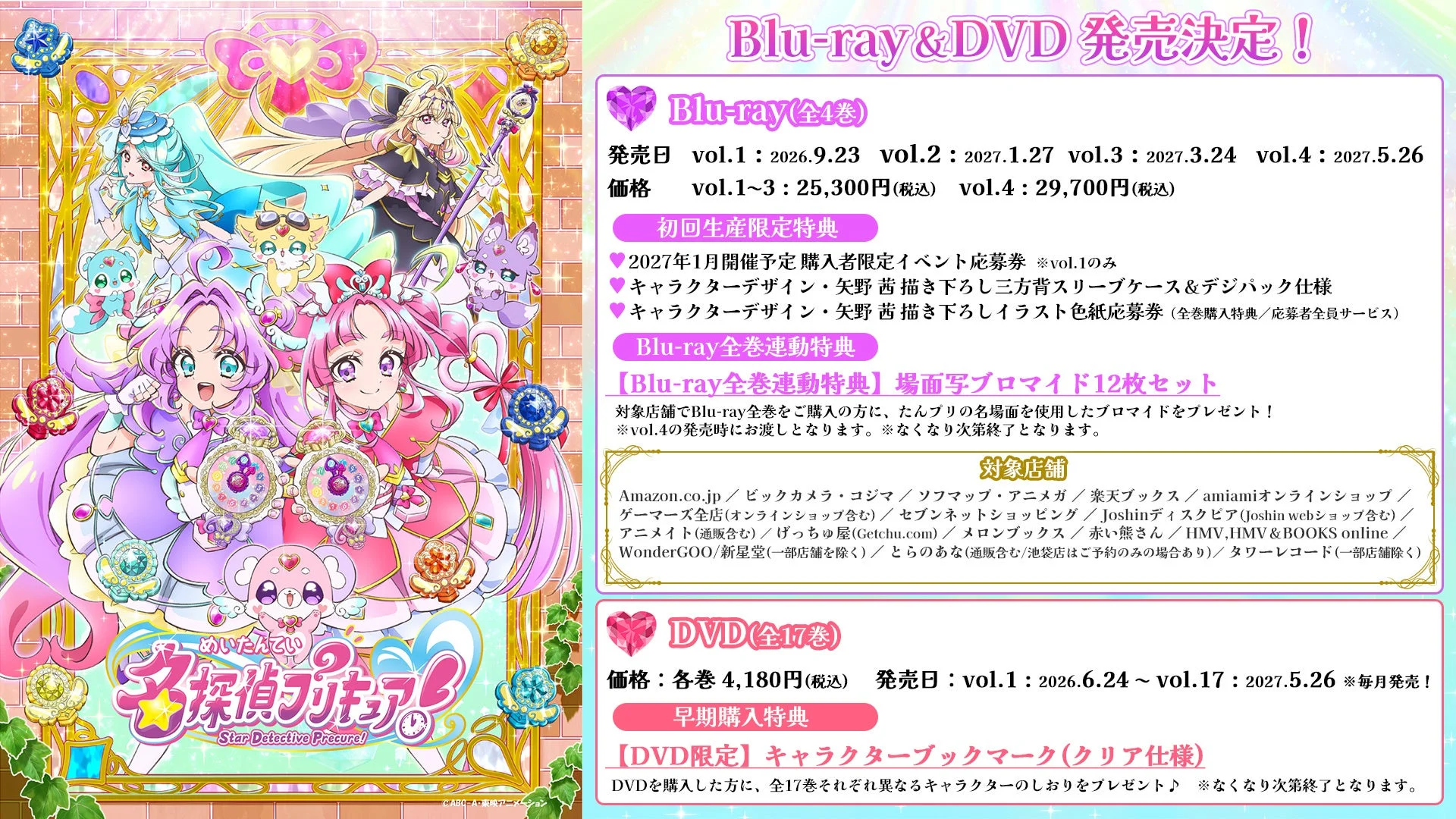 Blu-ray＆DVDシリーズ