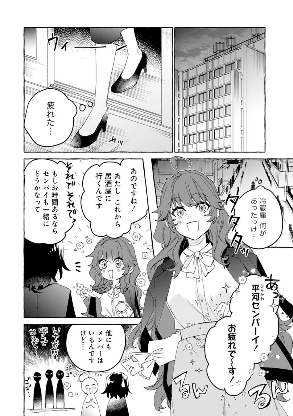 OL時代の優月