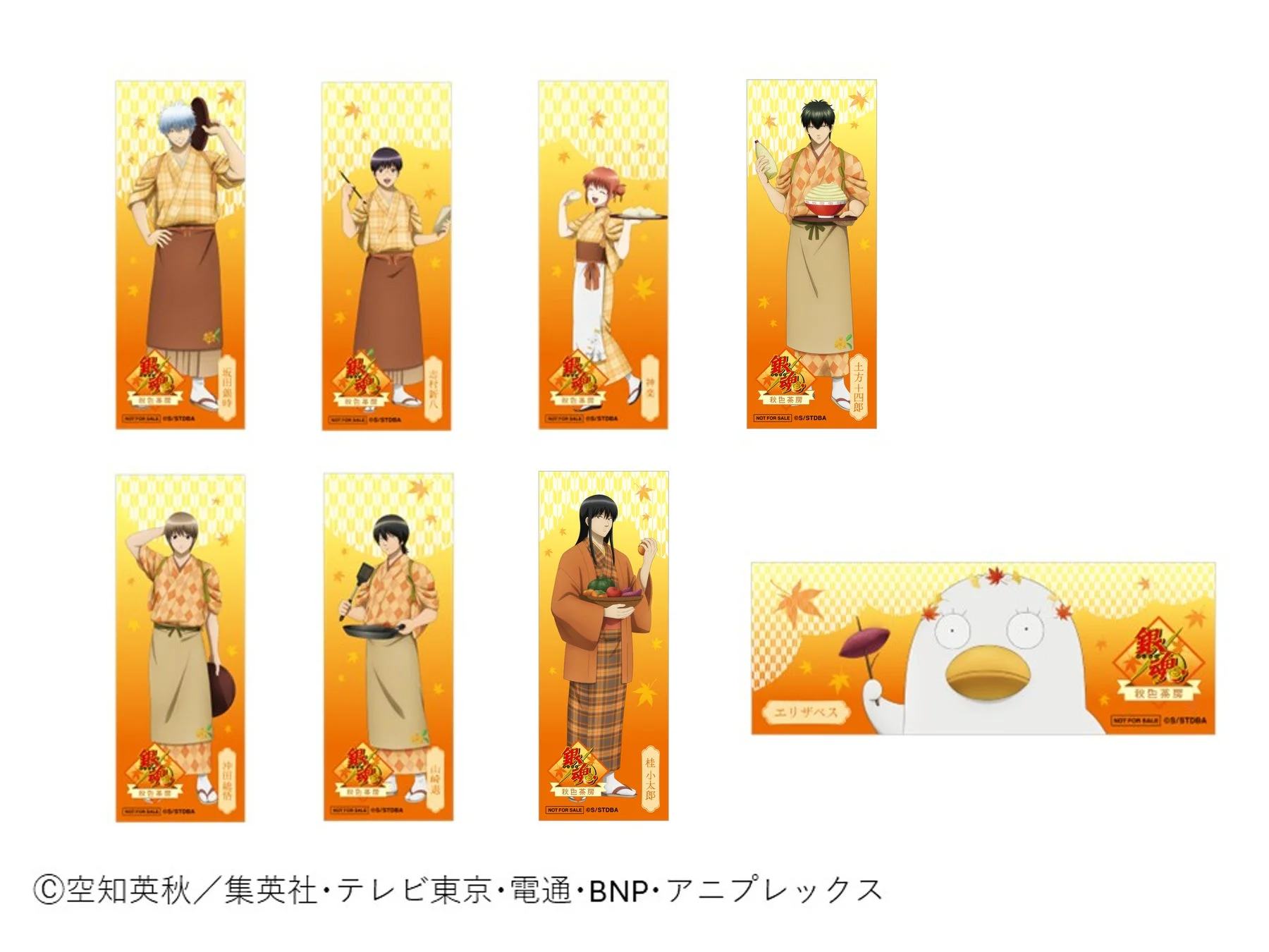 グッズ購入特典しおり