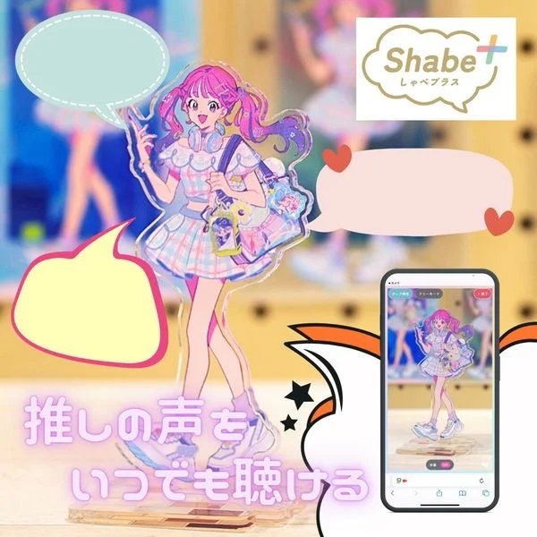 Shabe+(しゃべプラス)