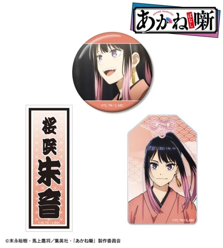 お土産セット