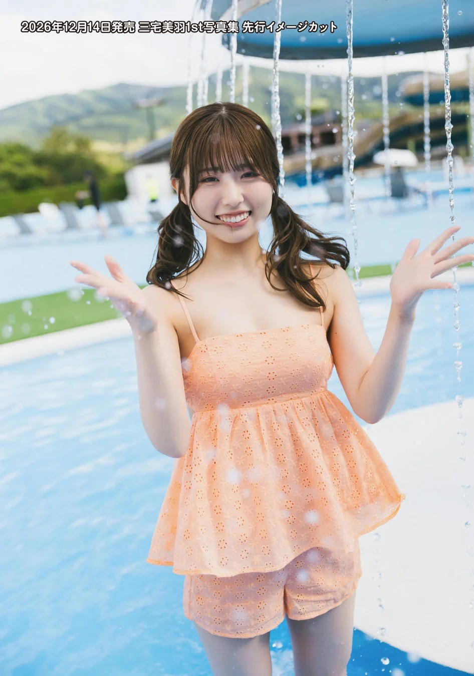 プールで水しぶきを浴びる三宅美羽さん