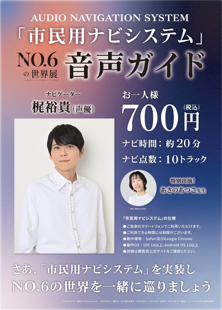 音声ガイド「市民用ナビシステム」告知
