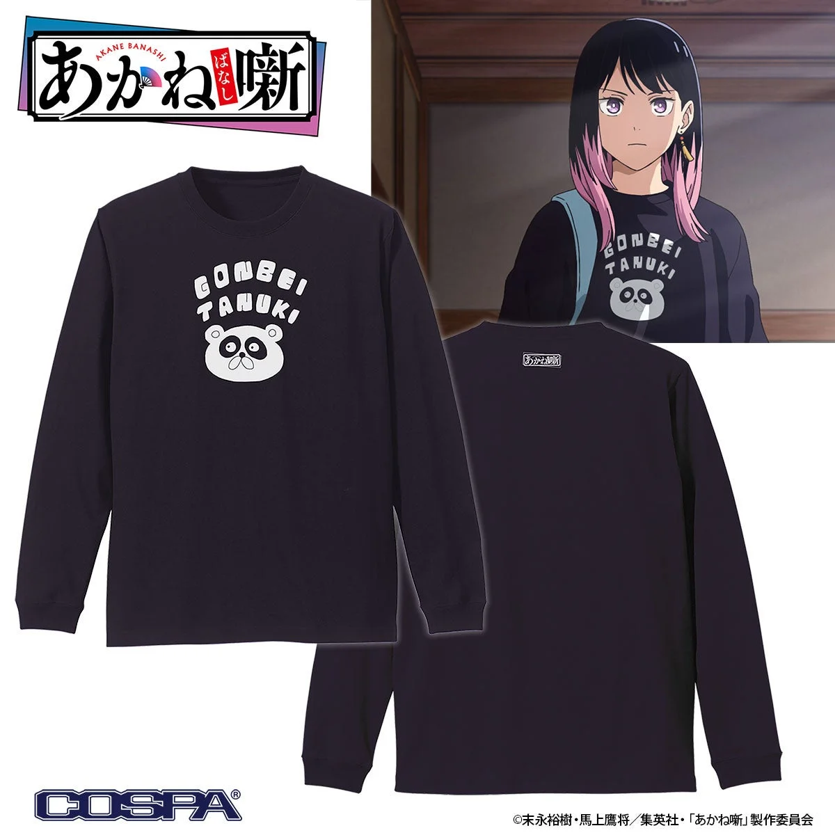 桜咲朱音 『GONBEI TANUKI』 袖リブロングスリーブTシャツ