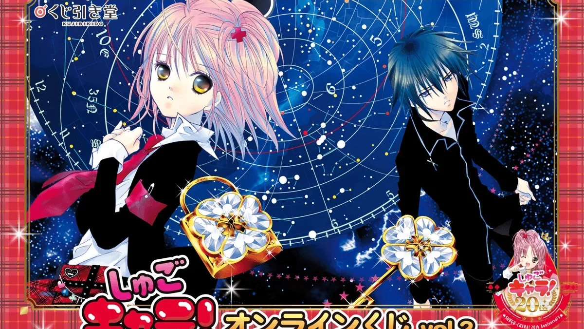 『しゅごキャラ！』オンラインくじ第2弾が登場！原作イラストの豪華グッズで推し活を彩ろう！