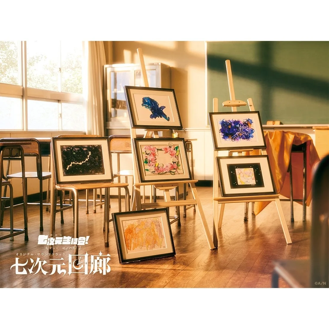 七次元生徒会!『七次元回廊』アニメイト特典イメージ