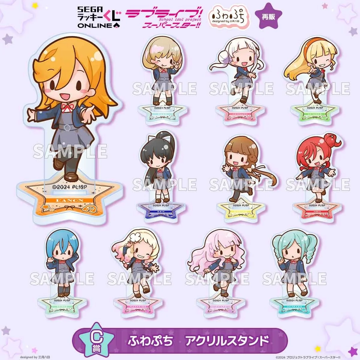 賞品イメージ：アクリルスタンド