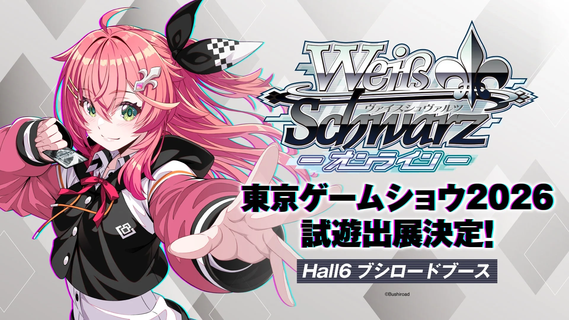 ヴァイスシュヴァルツ 東京ゲームショウ2026 試遊出展決定!