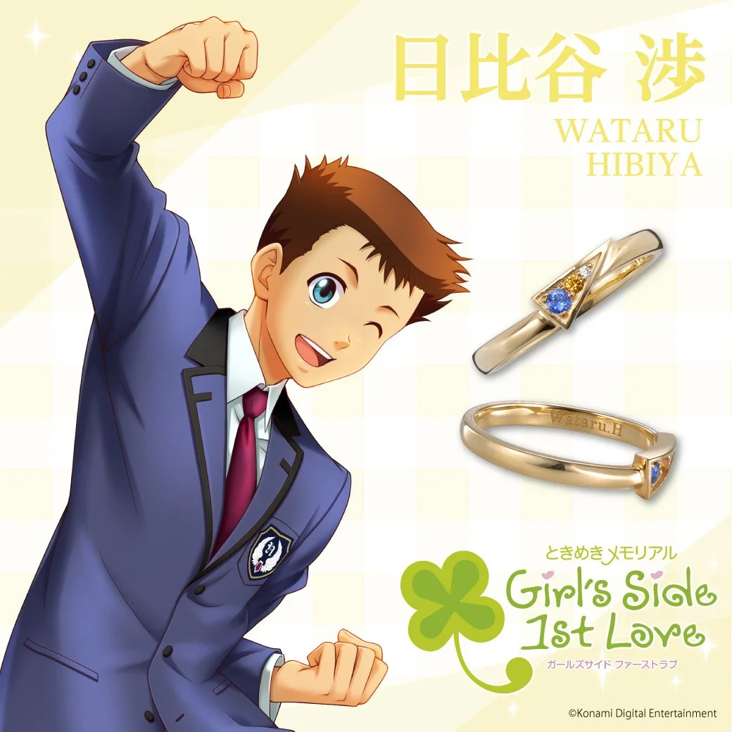 日比谷 渉 シルバーリング
