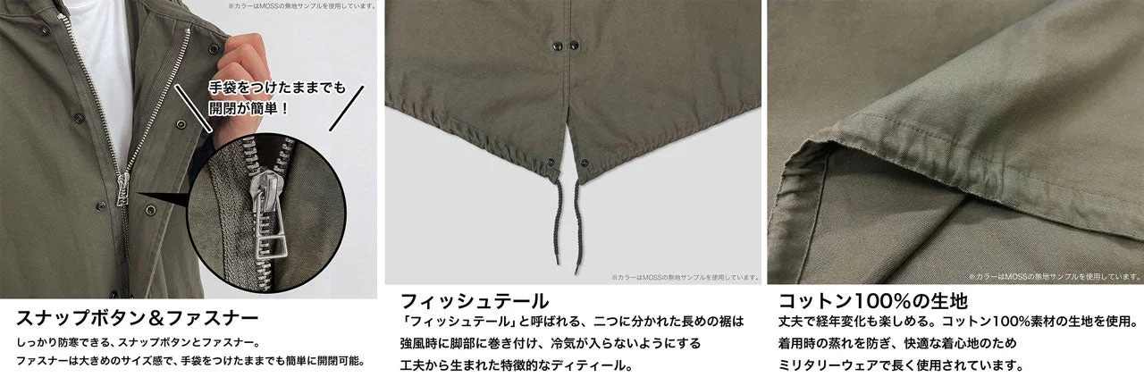 M-51ジャケット機能2