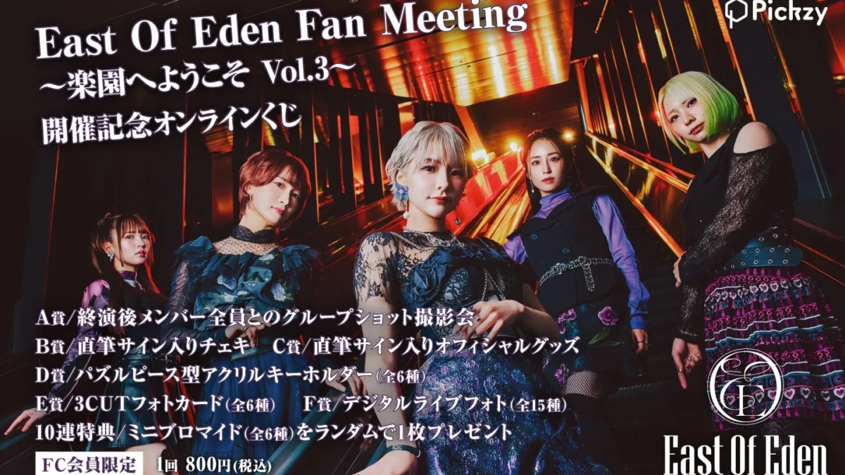 East Of Eden Fan Meeting 〜楽園へようこそ Vol.3〜 開催記念くじが「Pickzy」で販売開始！メンバーとの写真撮影やサイン入りグッズをゲットしよう！