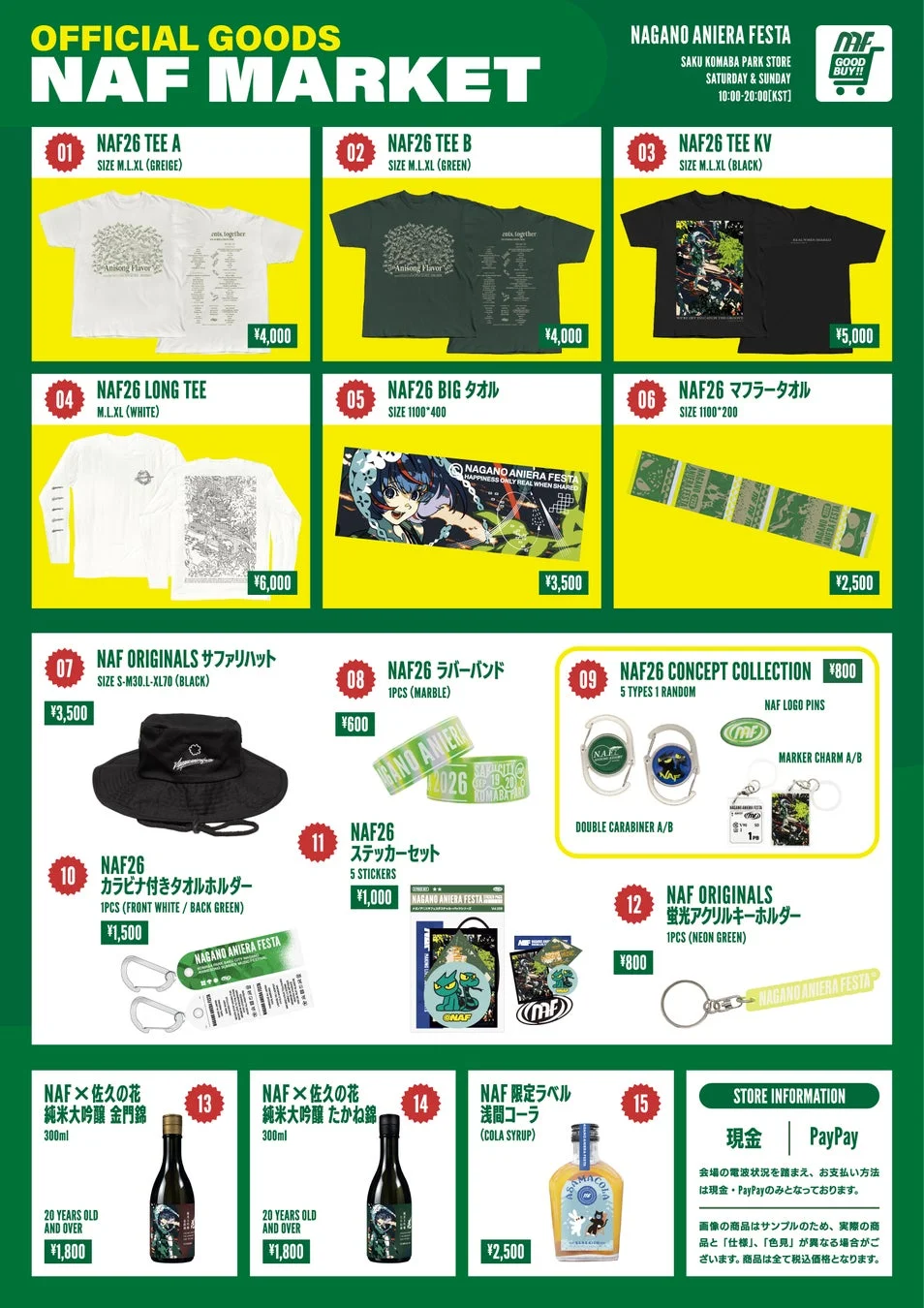 ナガノアニエラフェスタ2026 オフィシャルグッズ