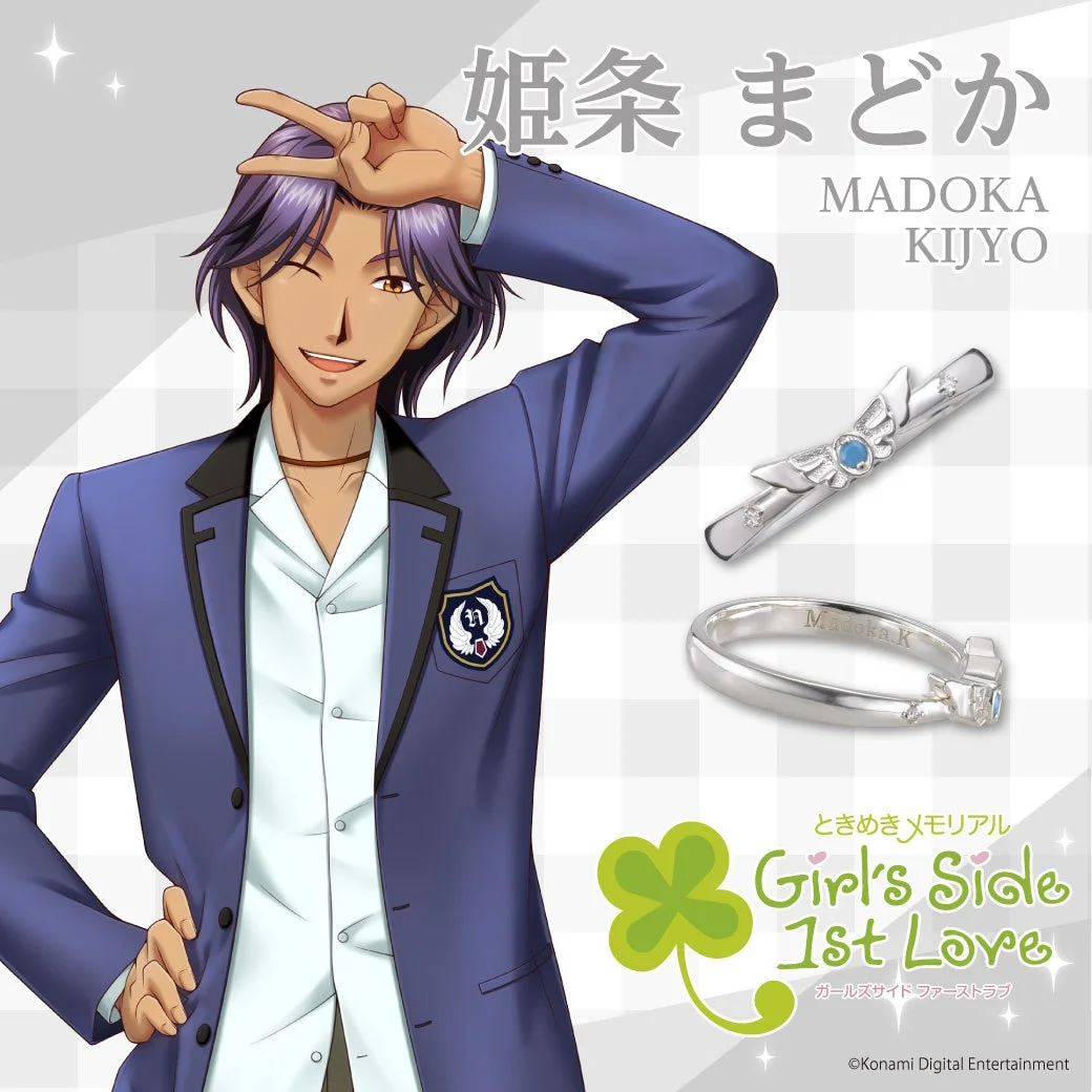 姫条 まどか シルバーリング
