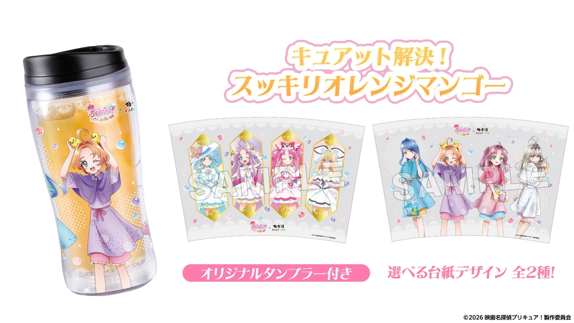 ドリンクとタンブラー