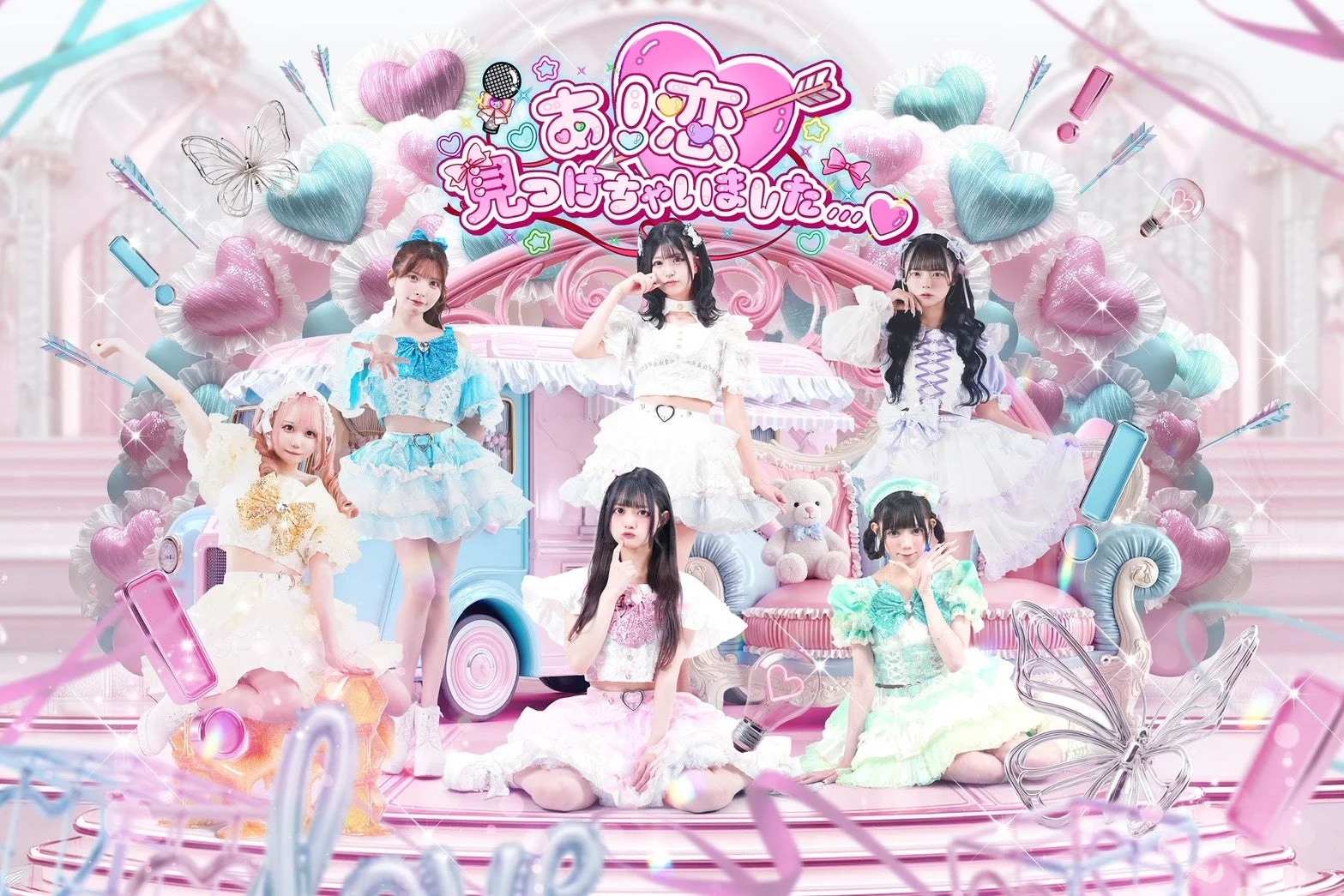 あ!恋見つけちゃいました・・・♡