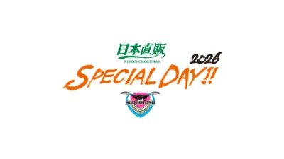 サガン鳥栖「日本直販 SPECIAL DAY!!2026」開催決定！HKT48＆MICAのスペシャルライブでスタジアムが熱狂の渦に！