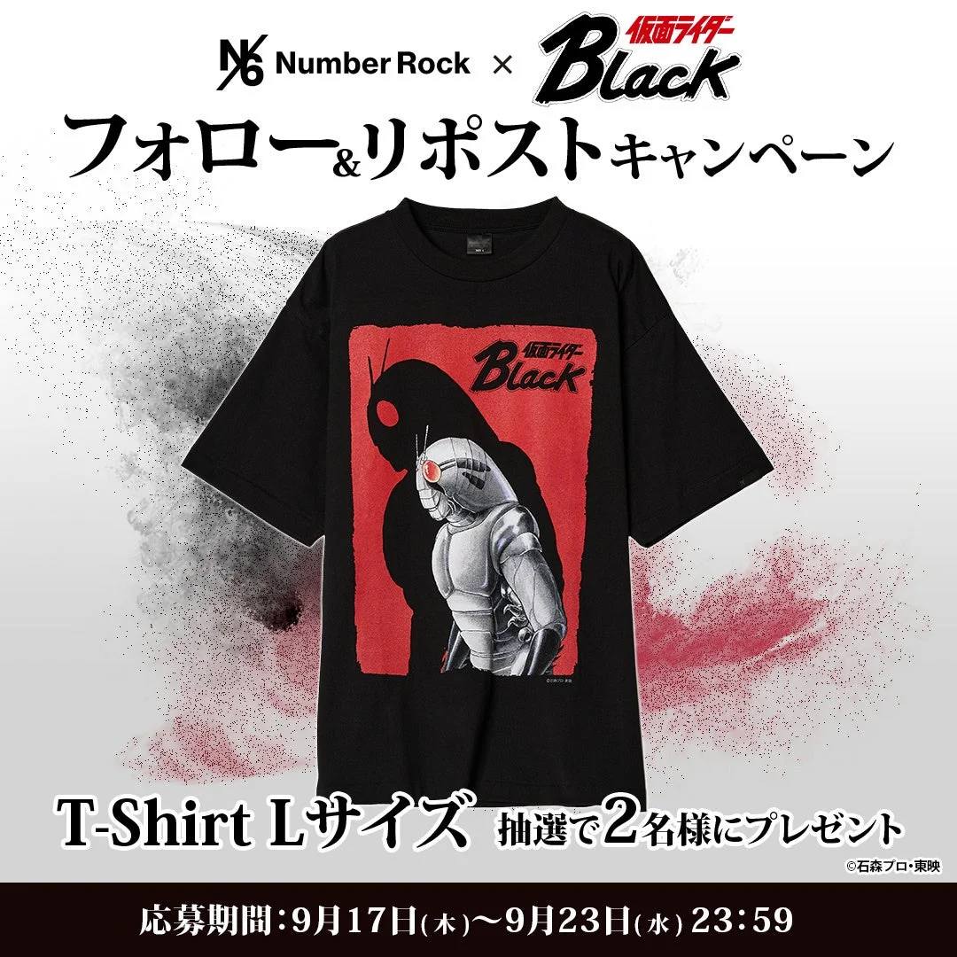 Number Rock x 仮面ライダー Black フォロー&リポストキャンペーン