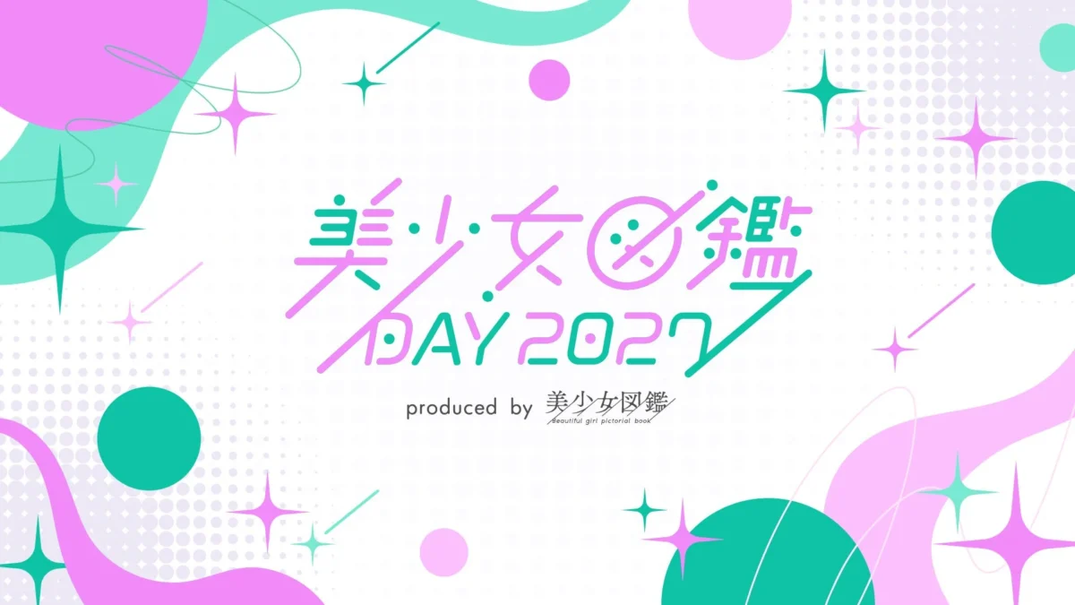 「美少女図鑑DAY 2027」が初の2拠点開催決定！福岡では『九州美少女図鑑』を創刊、東京でも限定フリーペーパーを配布！