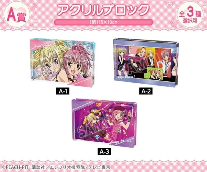A賞 アクリルブロック